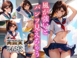 風が強いとパンツ見えちゃう(スタジオ森の中) [d_385212]