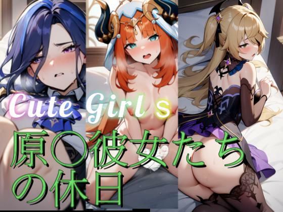 原X_彼女たちの休日(【AIイラスト】ふわっとAIRy) [d_385492]