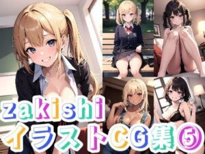 イラストCG集 5(zaki屋) [d_385794]