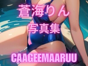 ぬくりん(かげまる) [d_385832]