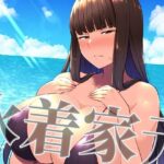 水着家元(新塔ばつ) [d_385921]