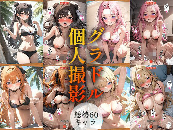 60キャラ グラビアアイドル個人撮影 即オチ2コマ(事務びーむ) [d_385977]