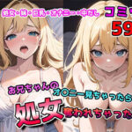 兄×妹 オ〇ニー見て見られ お兄ちゃんに処女奪われちゃった(おっぱいぷーる) [d_386502]