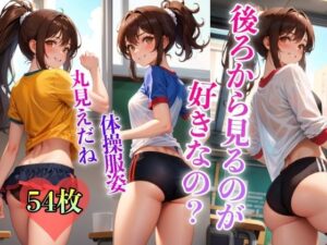 後ろから見るのが好きなの？(妄想ベジタリアン) [d_386673]