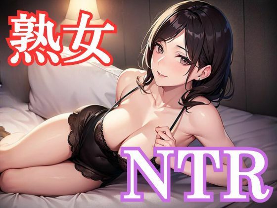 中出しダン！熟女編(アニメロン) [d_387055]