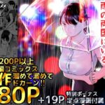 囮捜査官蒼山夕歌は雨の両国にいる(ホテルニューメメメ) [d_387221]