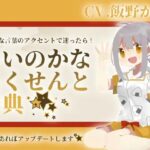 【淫語アクセント辞典】いいのかなあくせんと辞典(後ろの商店) [d_387355]