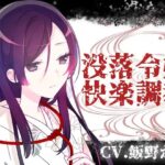 没落令嬢快楽調教(後ろの商店) [d_387357]