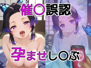 催〇誤認孕ませし〇ぶ(THE PONPON) [d_387817]