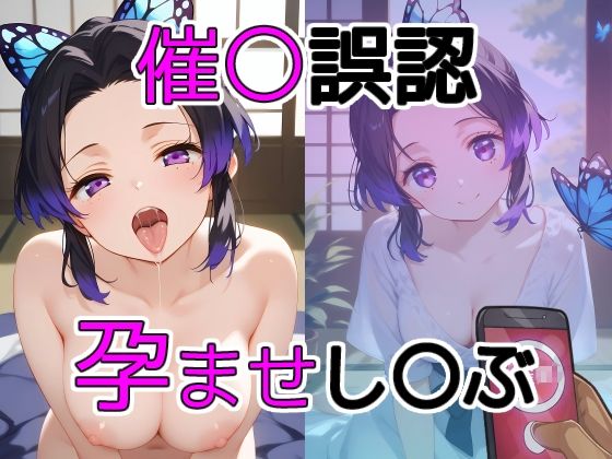 催〇誤認孕ませし〇ぶ(THE PONPON) [d_387817]