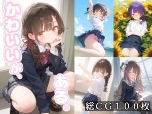 かわいいが、ある。(ことあっと展) [d_387887]