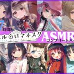 【37時間】レヱル・ロマネスク ASMRコンプリートパック4(RaRo) [d_387891]