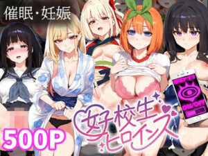 催●おじさんと女子校生ヒロインズ/喜多●海夢/中●四葉/錦●千束/井ノ●たきな/千反●える【妊娠】(女子校生ヒロインズ) [d_387926]
