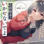 これ以上！いかせないでよ姫野さん！(萌えCute！) [d_388115]