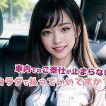 タクシーに乗ったらお金がなかった！？コレで払えますか？(I-dolCLUB) [d_388141]