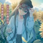 しとやか敬語な女優後輩と、日廻り共依存搾精えっち(G線上の牡丹雪) [d_388465]