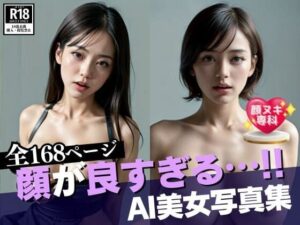 もはやリアルよりも綺麗すぎる！！しかもあんな事こんな事お願いしたら全部聞いちゃいます！！！自ら野外で尾根代理してくる顔抜き専門の美女写真集！！(エンジェルハート) [d_388491]