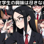 女学生の興味は尽きない(いろり焼き) [d_388571]