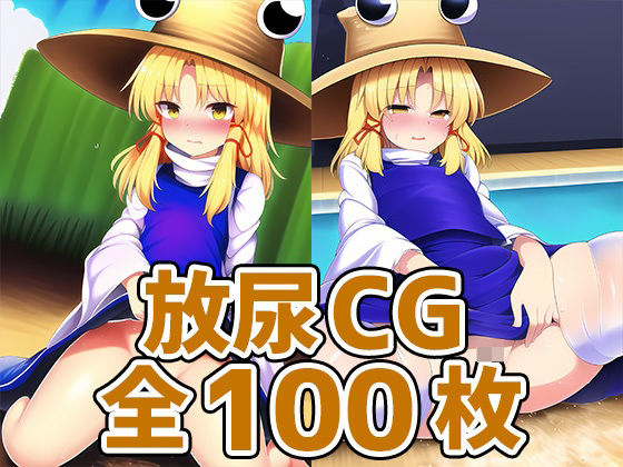 カエル少女放尿HCG集125枚(あいそぼ（AIで遊ぼ）) [d_388585]