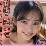 制服を脱いだちっぱい美少女(AI美少女クラブ) [d_388670]