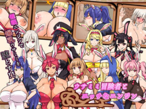 ウサミミ冒険者とエッチなニンジン(黒猫喫茶店) [d_388967]