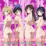 即堕ち2コマシリーズ 【彼女、お借〇しますver】(おマルフォイ♂) [d_389101]