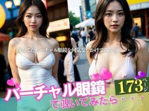 神聖なる眼鏡を見つけたので装備した！！！まじかよwww近所の文系美女が、Hカップ巨乳のボディを持っているとか、まさかパイパン美女がいるとか初めて知ったww(Neo  レディ) [d_389213]