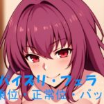AIアニメーション師匠(AIズリ屋) [d_389635]