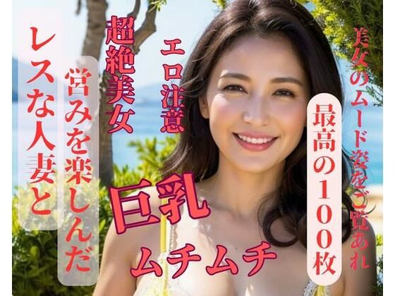 レスな人妻と営みを楽しんだ(yoyi) [d_389902]