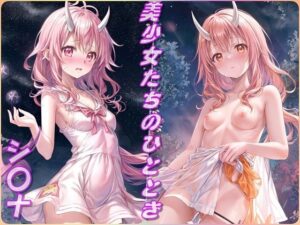 美少女たちのひととき・シ〇ナ（転スラ）(Aark) [d_389983]
