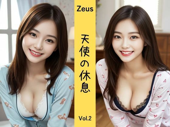 Zeus 〜天使の休息〜 Vol.2(DreamAI@AI美女yellow) [d_390017]