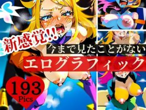 「大好きだよぉぉ・・中に頂戴！！！」と排卵日に発情して彼女と交尾をする。新感覚エロエログラドルが痴女プレイで生エッチしちゃうなんて・・・！！！！(ときめき女学院) [d_390038]