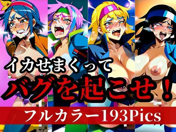 イキすぎちゃって頭がバグっちゃったかも！？ぬるぬるになった陰部からどろっと落ちてきた体液に泣き叫ぶ人妻を構わずにコスプレさせたまま何度も注入・・！(いえもん) [d_390041]