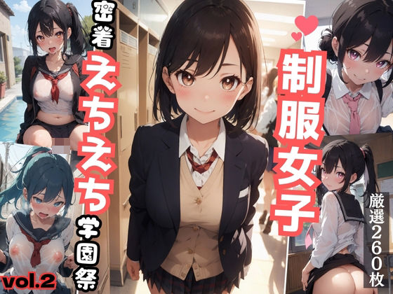 制服女子えちえち淫乱学園 vol.2(キャンパスエンジェルズ) [d_390092]