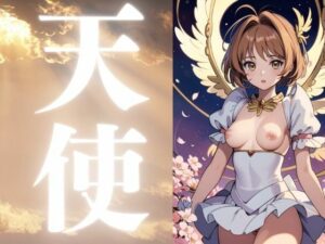 天使 エンジェル(ぬいっさん) [d_390198]