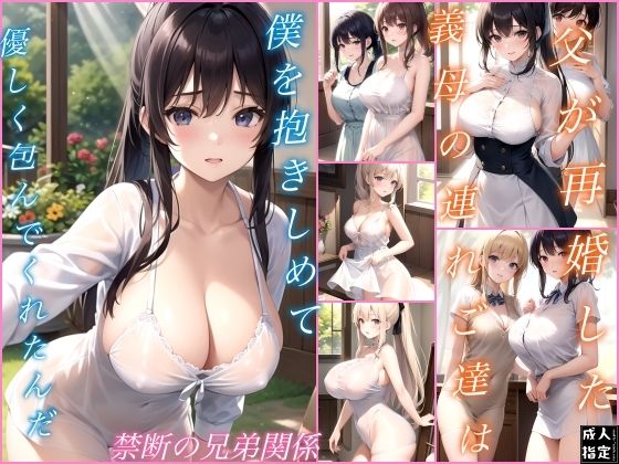 禁断の兄弟関係(淫乱の山) [d_390279]