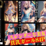 コスプレ猫 スレンダーな美女コス 貧乳ガール(美女あに) [d_391061]