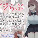 イジらぶ(刈屋) [d_391136]