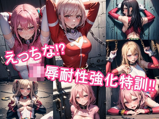 えっちな！？凌●耐性強化特訓！！(くさむし) [d_391147]