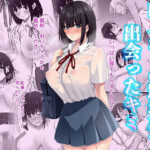 雨上がりの路地裏で出会ったキミ(きれいなお姉さんは好きです会) [d_391352]