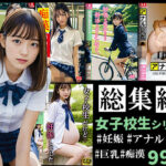 女子校生シリーズ R18-AI 総集編Vol.1(R18-AI.COM) [d_391558]