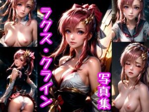 ラクス・クライン☆写真集（ガン◯ムSEEDのヒロイン）(クルミンのワンダーランド) [d_391668]