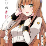 ふたりの季節。オールシーズン＋(かなでや) [d_391936]