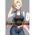 怒りっぽい金髪美少女を好き勝手にしてみたCG集（セリフ付き）(双子屋) [d_392283]