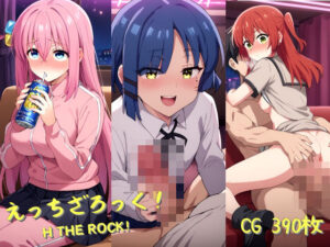 えっちざろっく！(バーチャルアナコンダ) [d_392538]