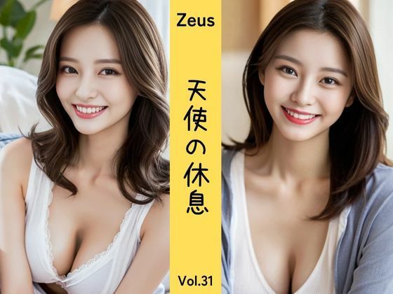 Zeus 〜天使の休息〜 Vol.31(DreamAI@AI美女yellow) [d_392825]
