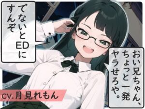 おい兄ちゃん、ちょっと1発ヤラせろや。でないとEDにすんぞ(OPM【なんでも揃う激安の殿堂】) [d_392887]