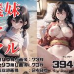 義妹をヤル(鶏五目20240206) [d_393009]