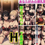 男の夢 痴女に犯●れまくり 極上パイパン 下着露出(妄想くらぶ) [d_393133]