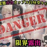 変態百合カップル白昼堂々の限界露出(aiの本棚) [d_393482]